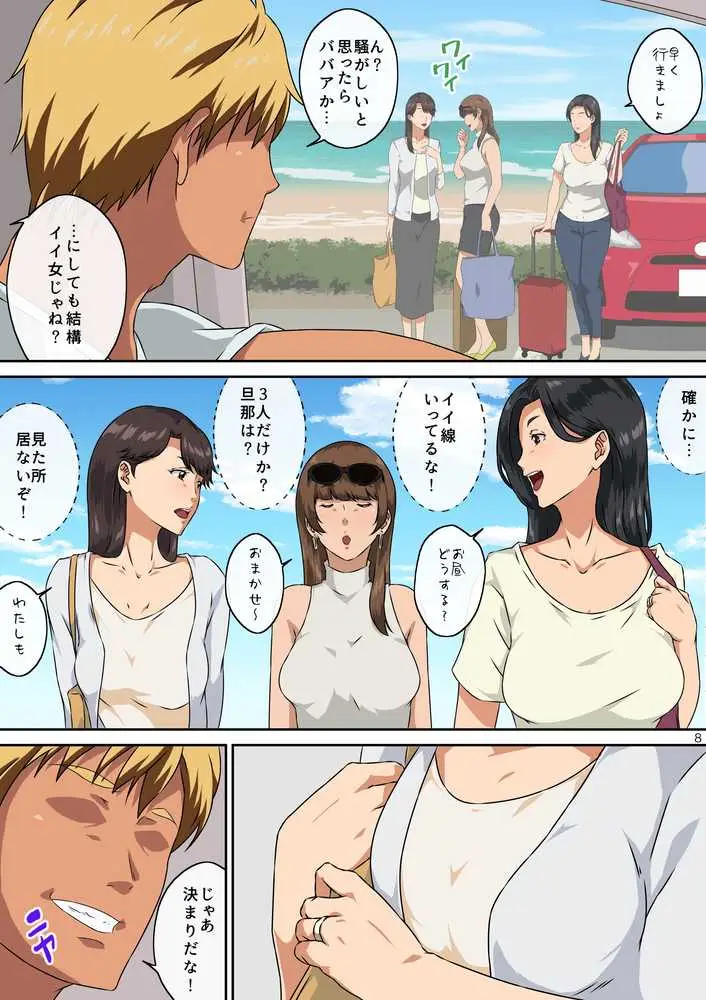 ママ友と 1 - ページ09