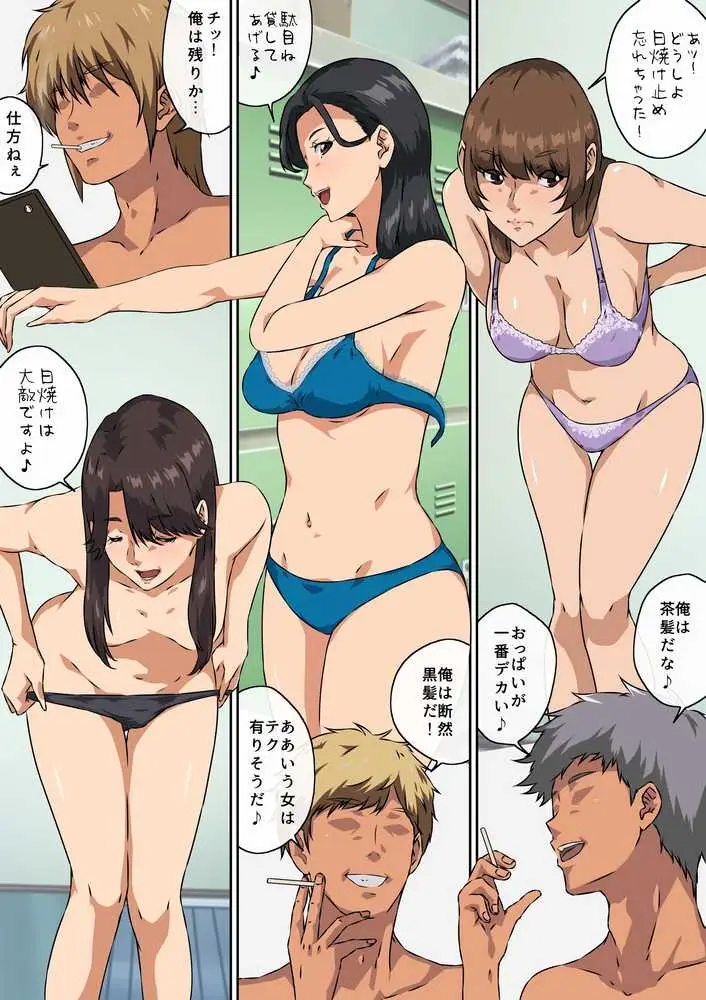 ママ友と 1 - ページ14