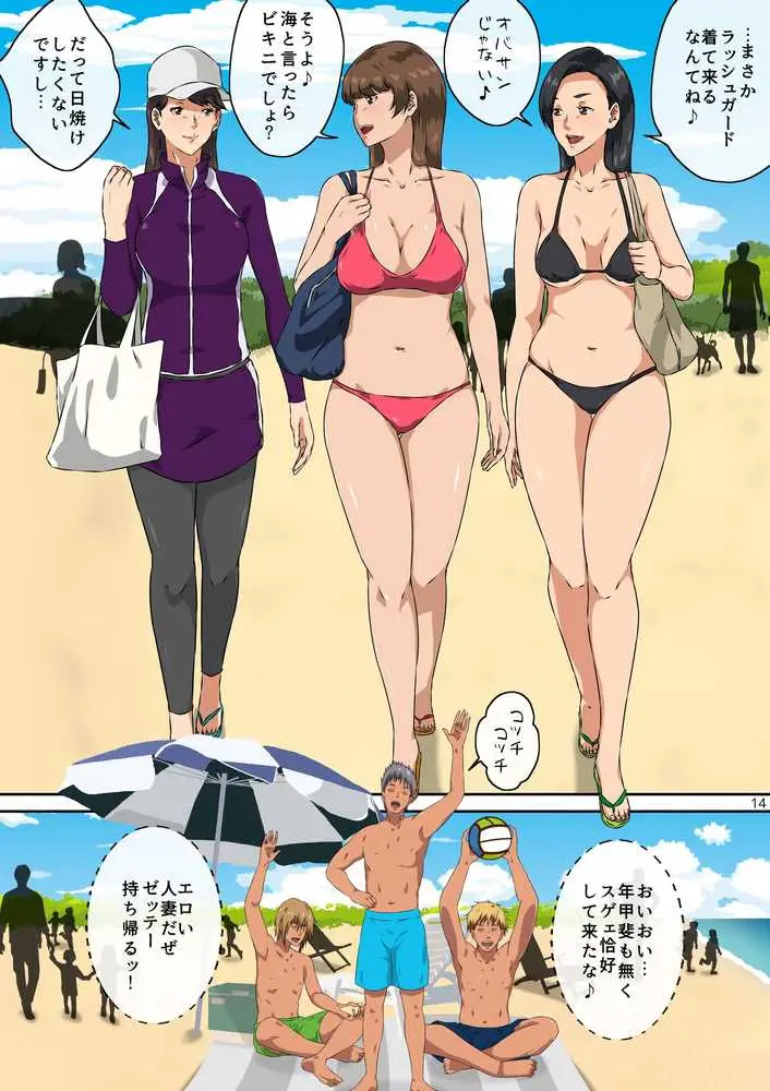 ママ友と 1 - ページ15