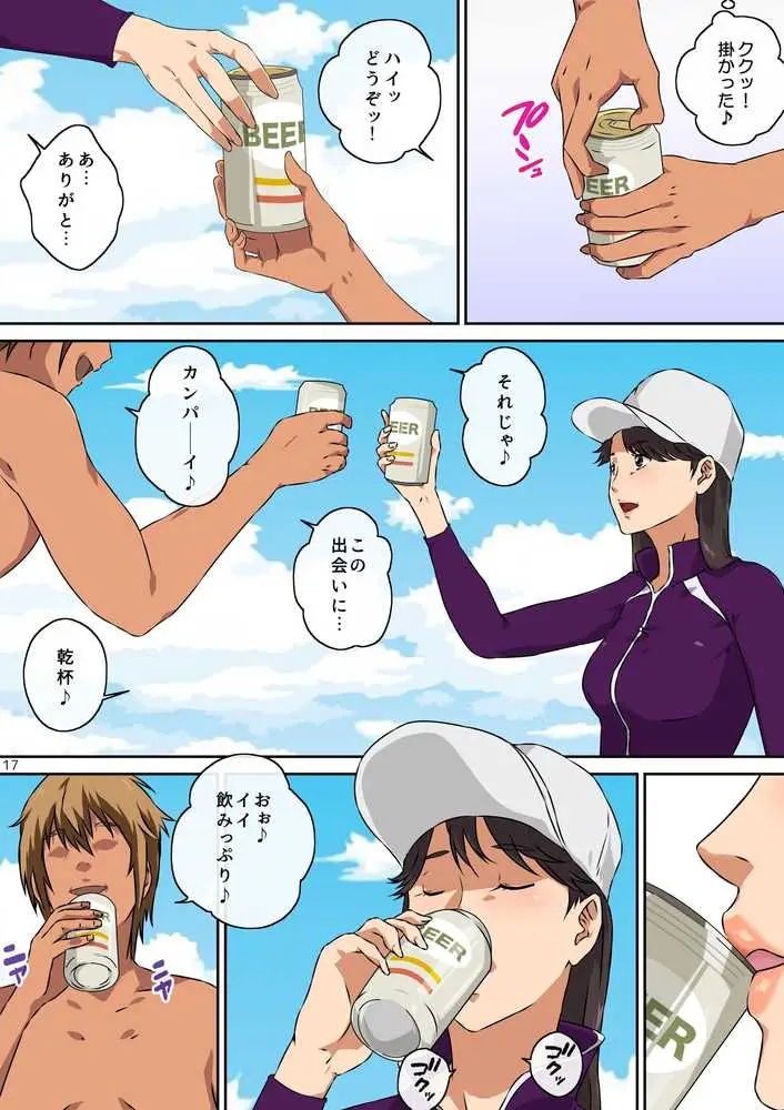 ママ友と 1 - ページ18