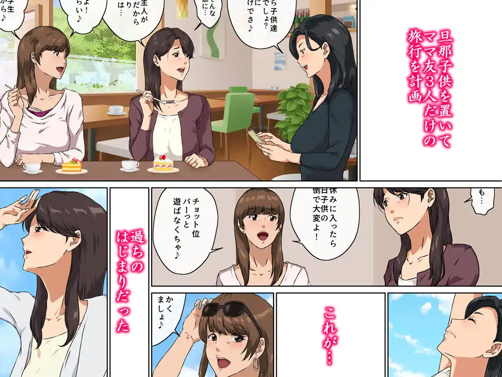 ママ友と 1 - サンプル1