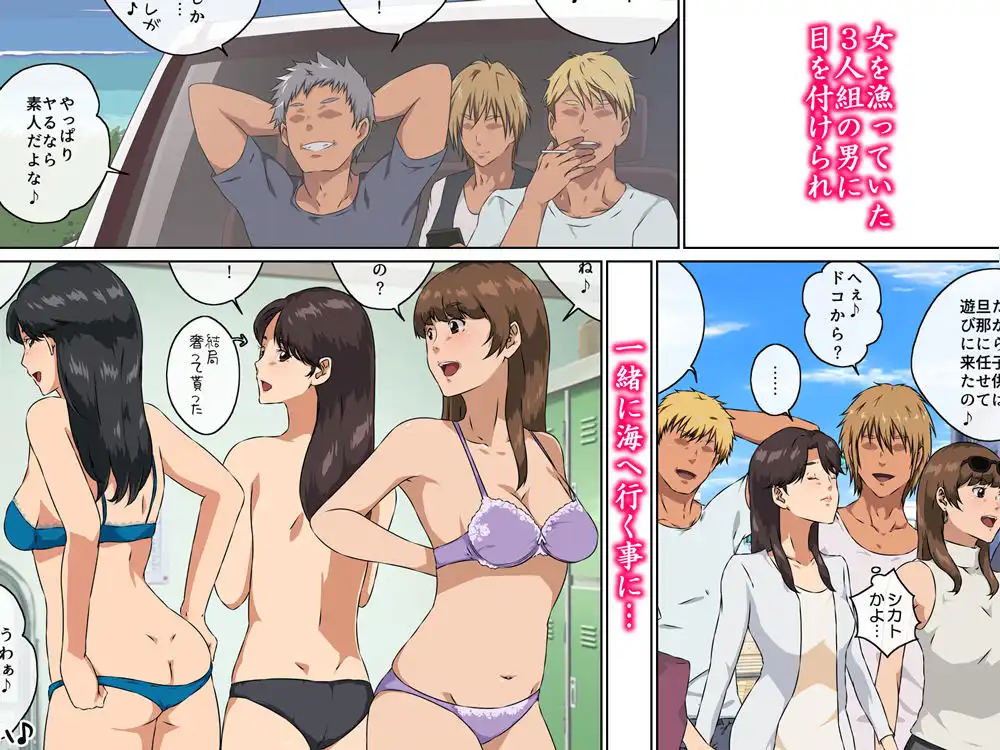 ママ友と 1 - サンプル2