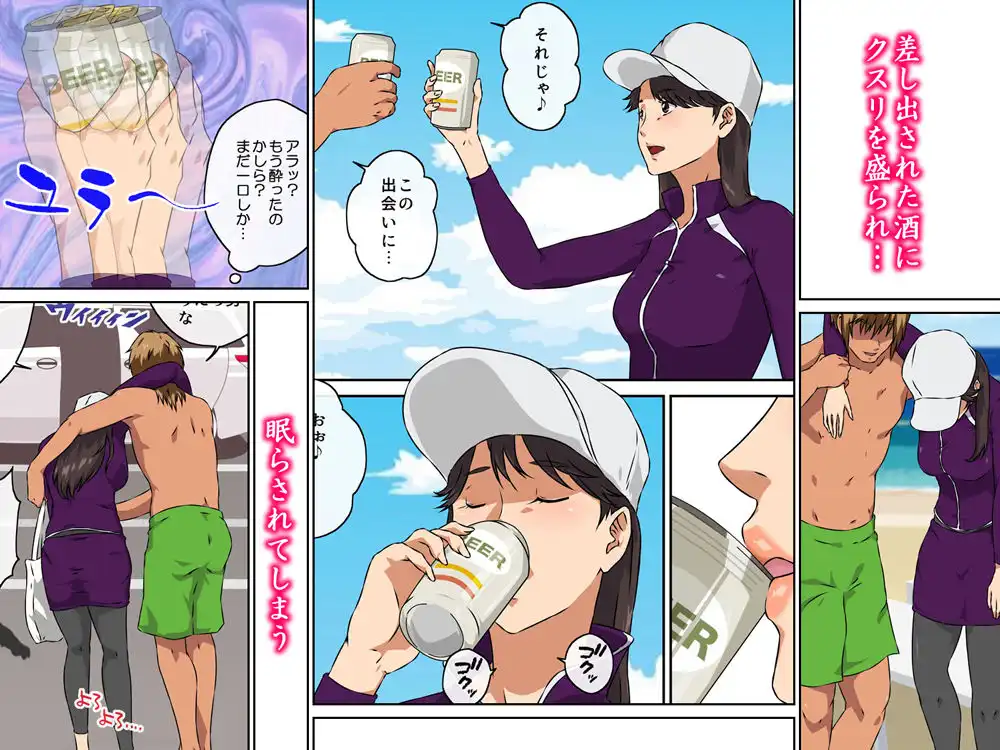 ママ友と 1 - サンプル3