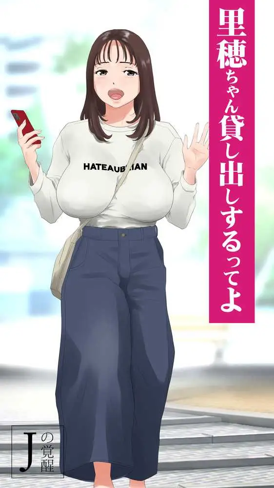 里穂ちゃん貸し出しするってよ - ページ01