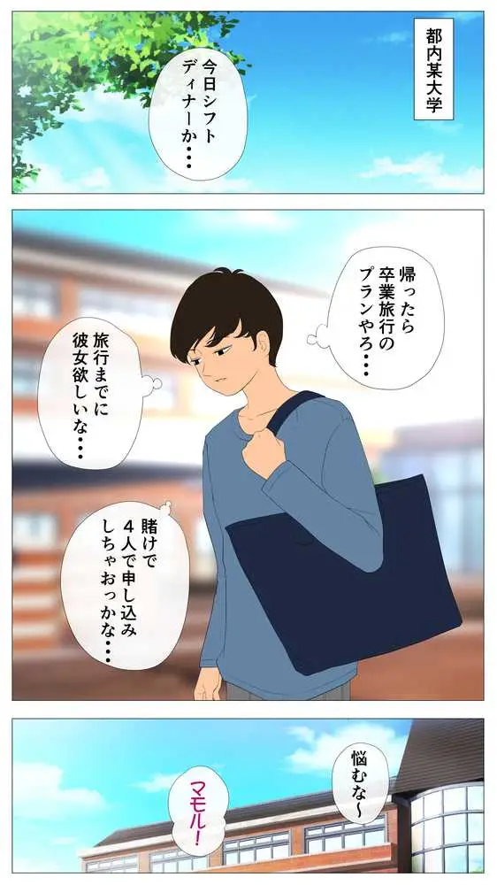 里穂ちゃん貸し出しするってよ - ページ02