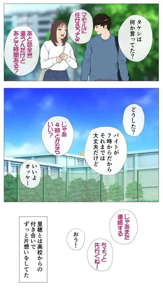 里穂ちゃん貸し出しするってよ - ページ04
