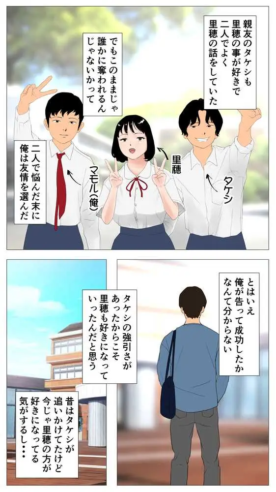 里穂ちゃん貸し出しするってよ - ページ05
