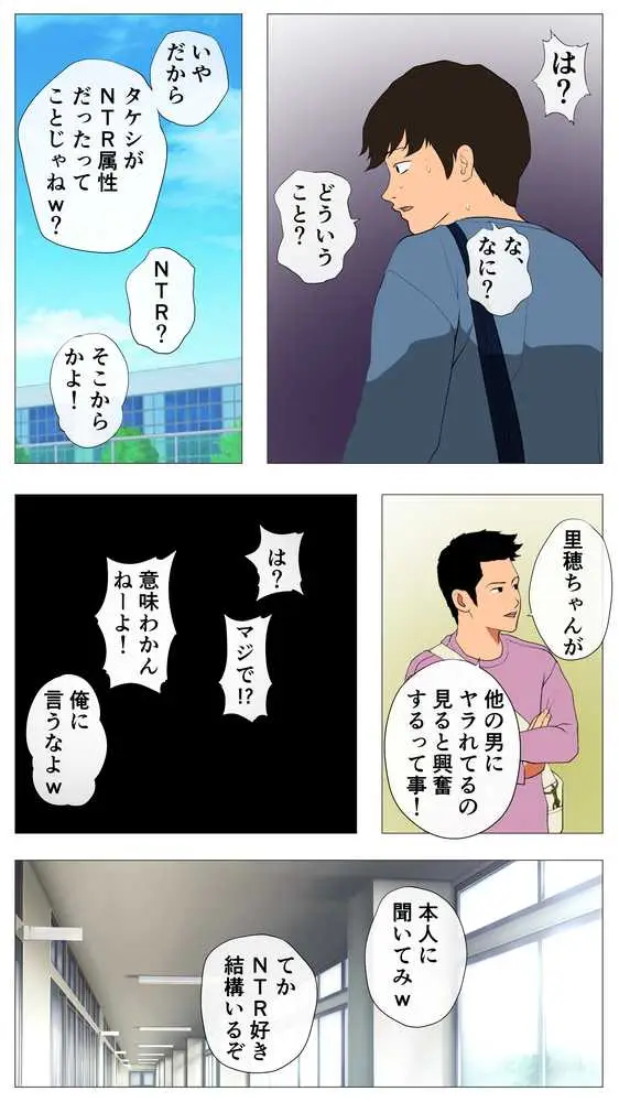 里穂ちゃん貸し出しするってよ - ページ07