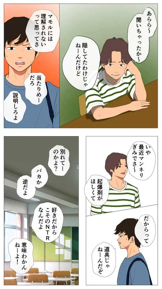 里穂ちゃん貸し出しするってよ - ページ08