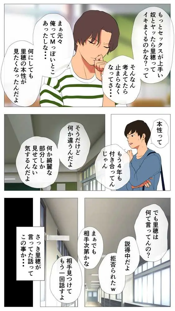 里穂ちゃん貸し出しするってよ - ページ10
