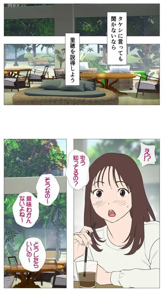 里穂ちゃん貸し出しするってよ - ページ12