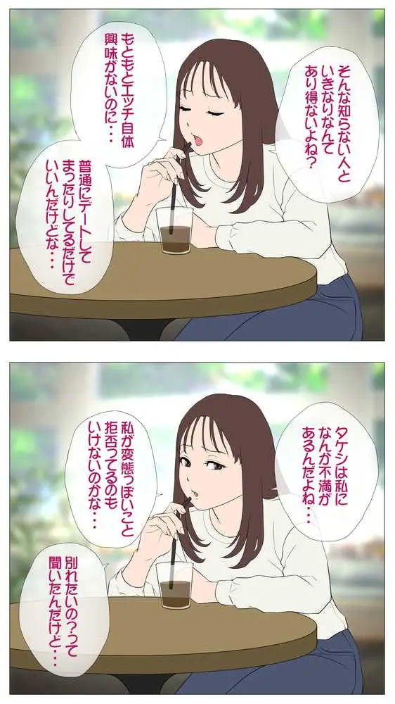 里穂ちゃん貸し出しするってよ - ページ13