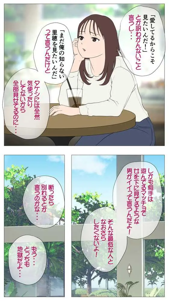 里穂ちゃん貸し出しするってよ - ページ14