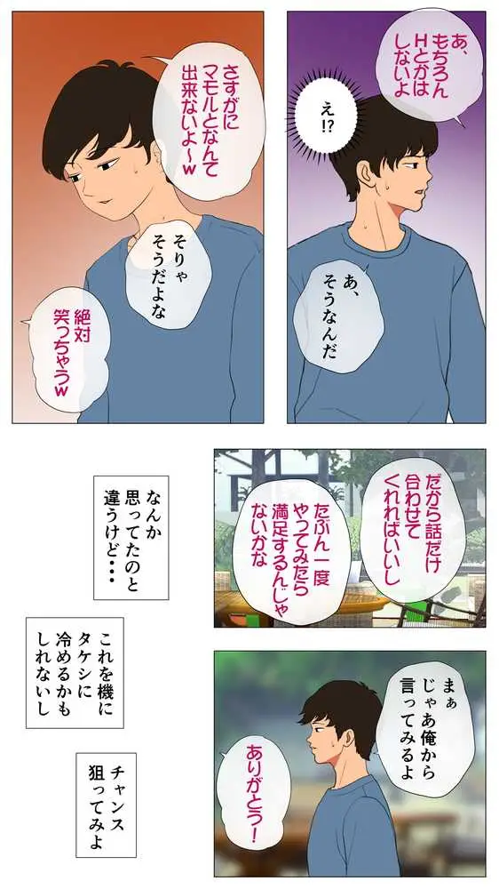 里穂ちゃん貸し出しするってよ - ページ16