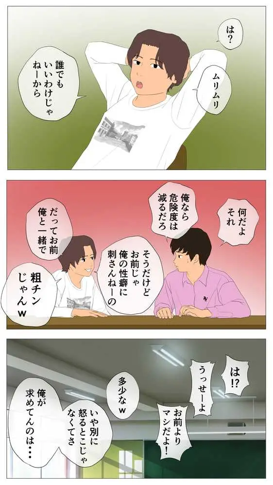 里穂ちゃん貸し出しするってよ - ページ17