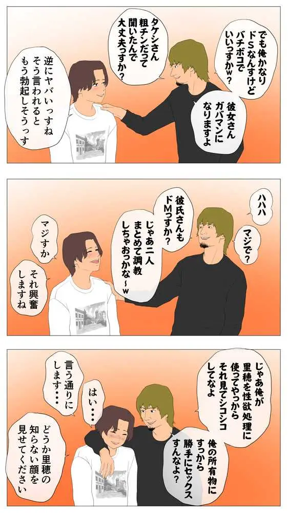 里穂ちゃん貸し出しするってよ - ページ22