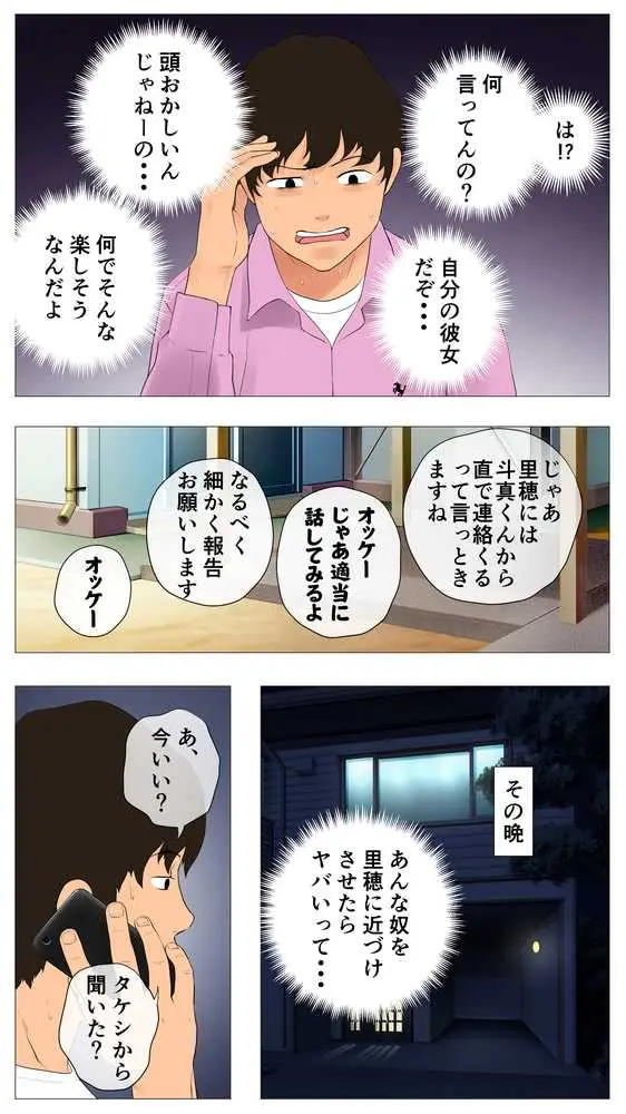 里穂ちゃん貸し出しするってよ - ページ23