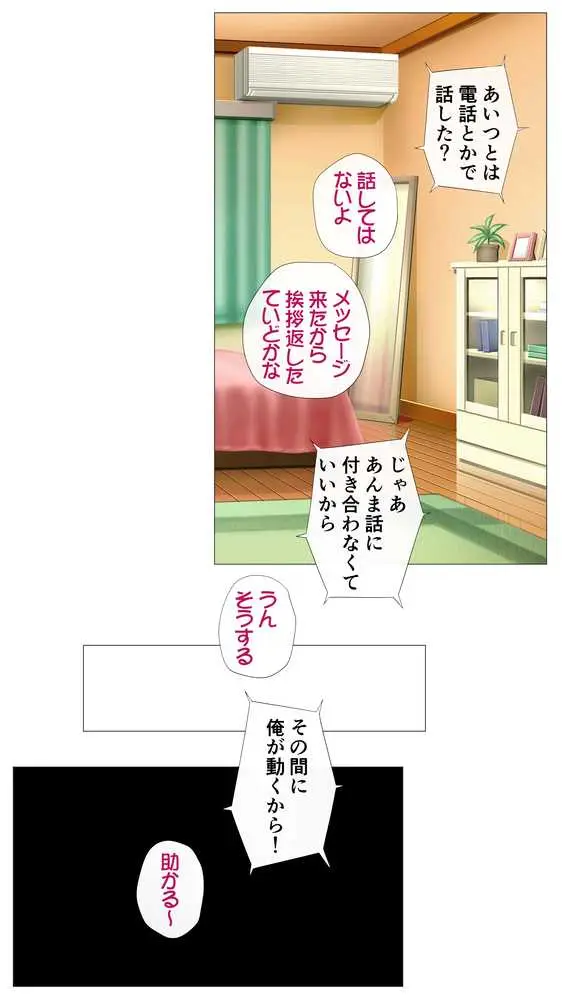 里穂ちゃん貸し出しするってよ - ページ26