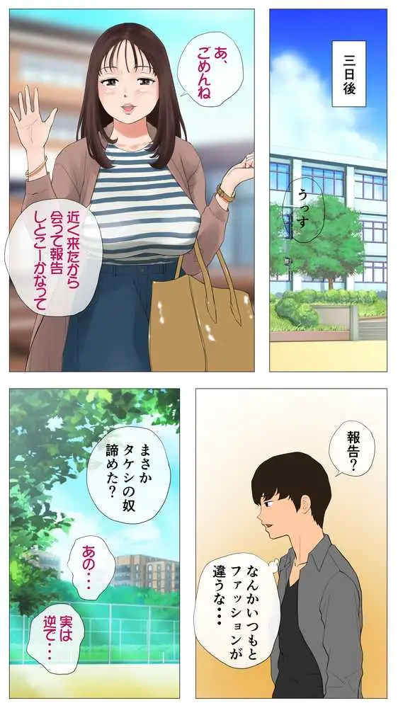 里穂ちゃん貸し出しするってよ - ページ27
