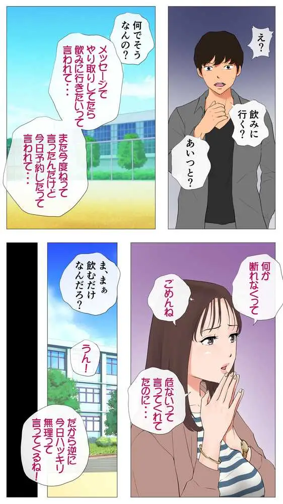 里穂ちゃん貸し出しするってよ - ページ28
