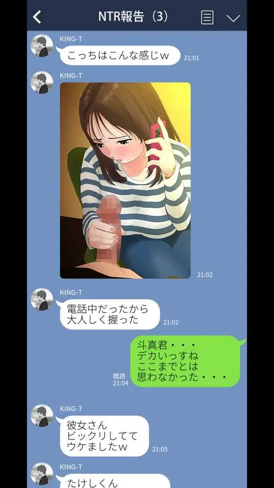 里穂ちゃん貸し出しするってよ - ページ33
