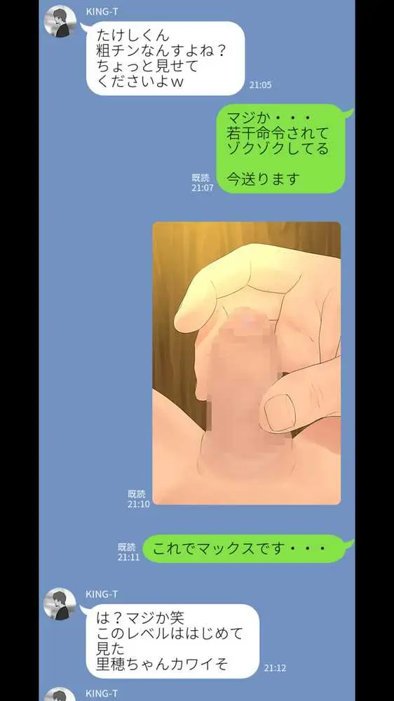 里穂ちゃん貸し出しするってよ - ページ35