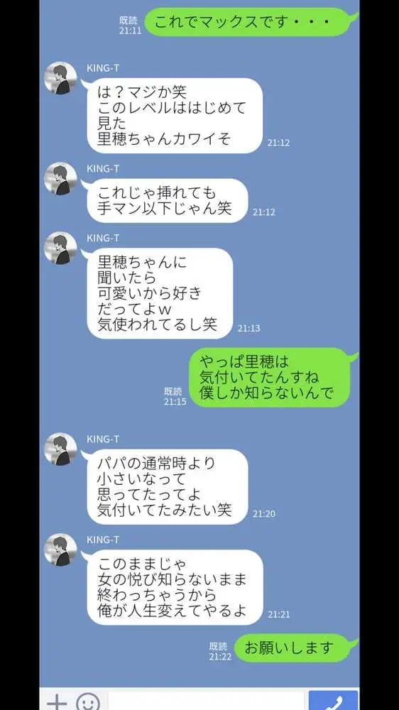 里穂ちゃん貸し出しするってよ - ページ36