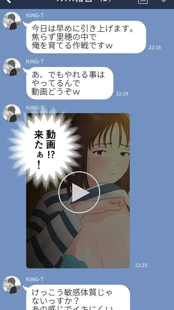 里穂ちゃん貸し出しするってよ - ページ38