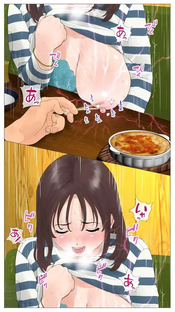 里穂ちゃん貸し出しするってよ - ページ42