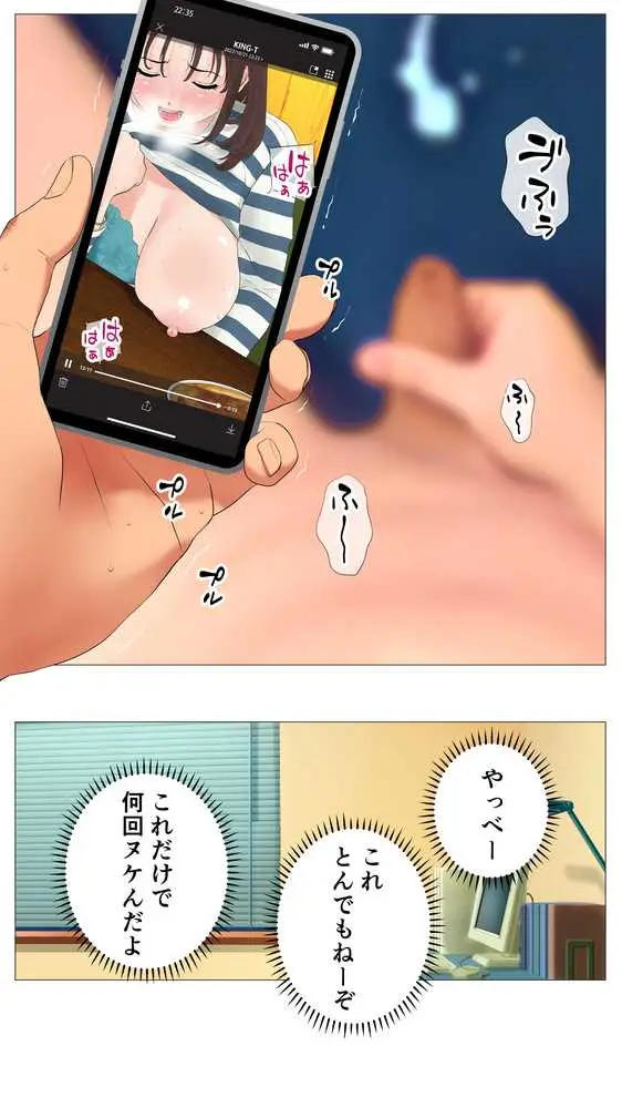 里穂ちゃん貸し出しするってよ - ページ43