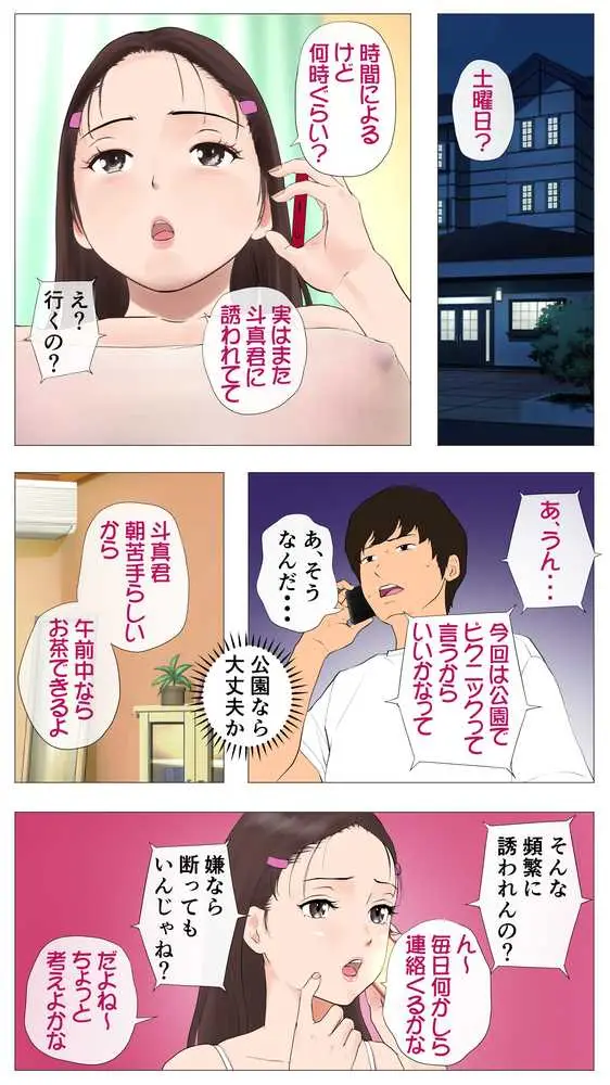 里穂ちゃん貸し出しするってよ - ページ46