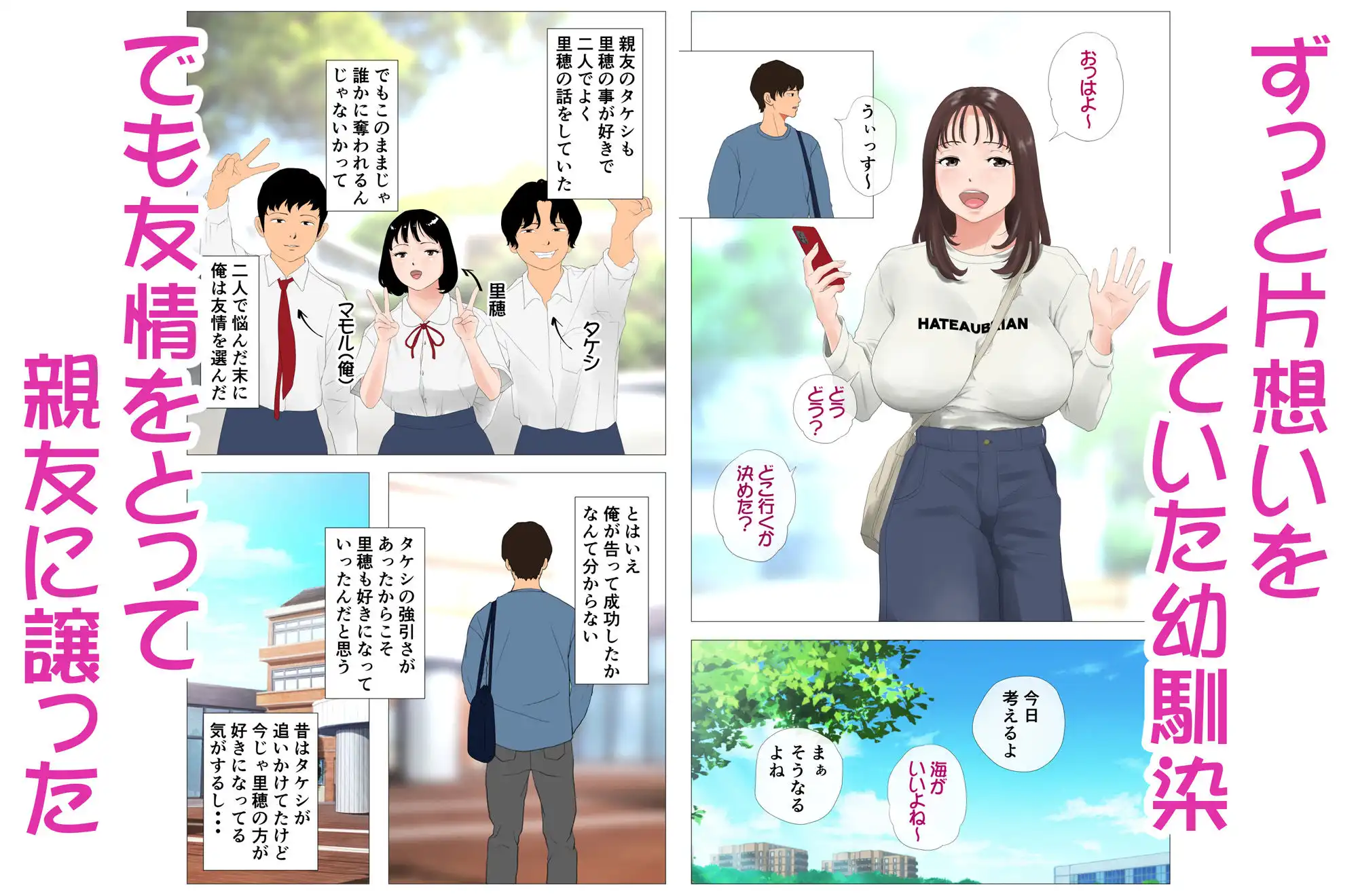 里穂ちゃん貸し出しするってよ - サンプル1