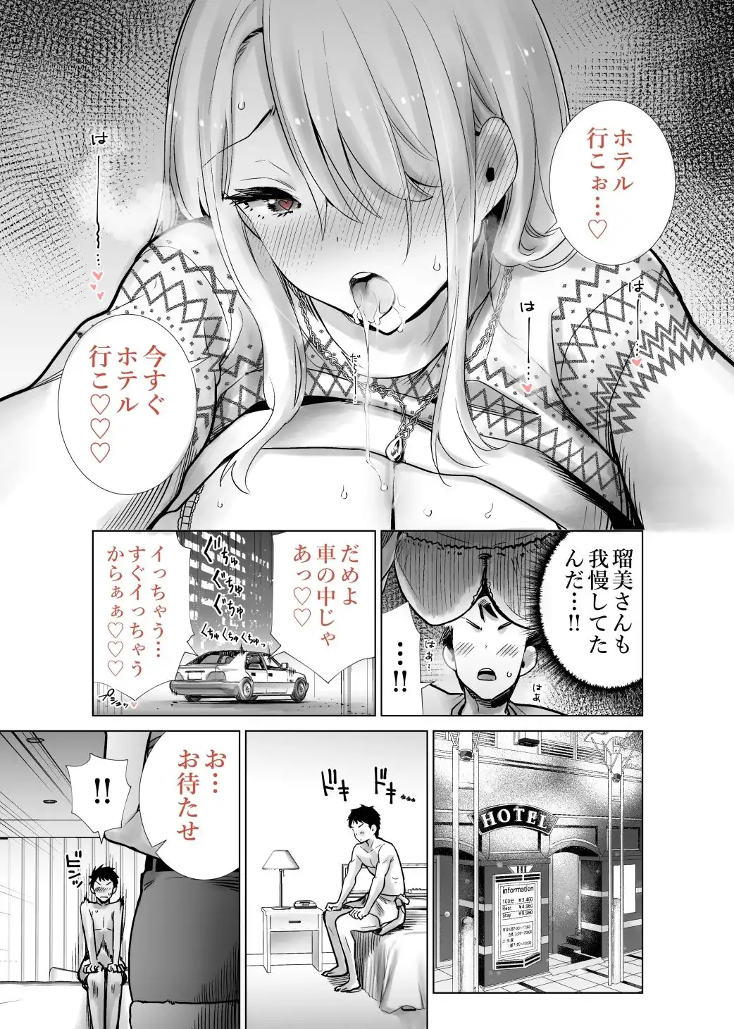 友達のママが僕のデカチンでイキまくったクリスマスイブ - サンプル10