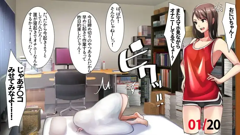 妹SS(ショートストーリー)総集編1.2.3 - サンプル5