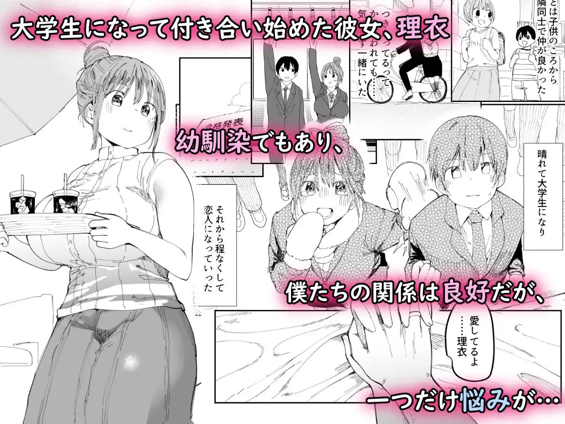 最愛の彼女に合意の上、過去の男に抱かれてもらった。【FANZA限定版】 - サンプル1