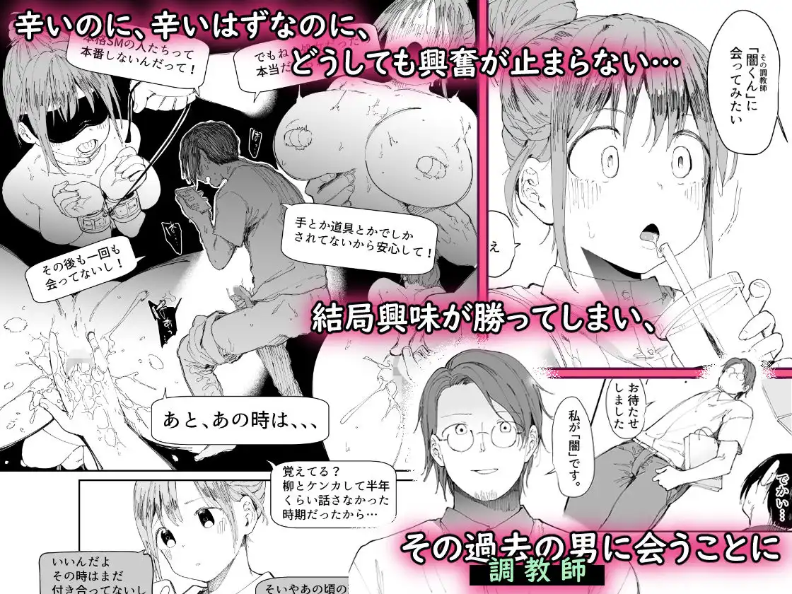 最愛の彼女に合意の上、過去の男に抱かれてもらった。【FANZA限定版】 - サンプル3