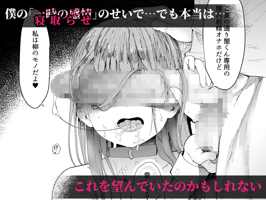 最愛の彼女に合意の上、過去の男に抱かれてもらった。【FANZA限定版】 - サンプル9