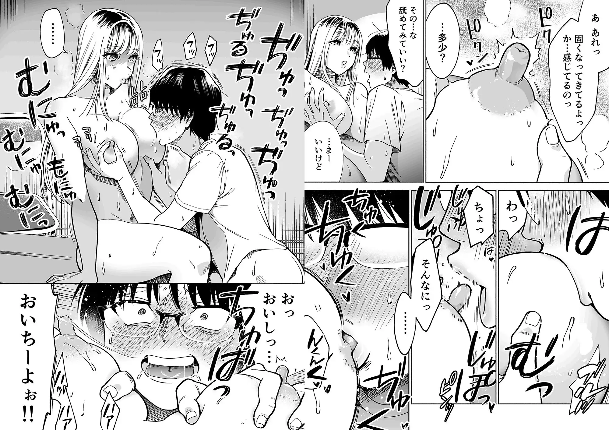 隣の席のギャルとパパ活エッチしてみた - サンプル5