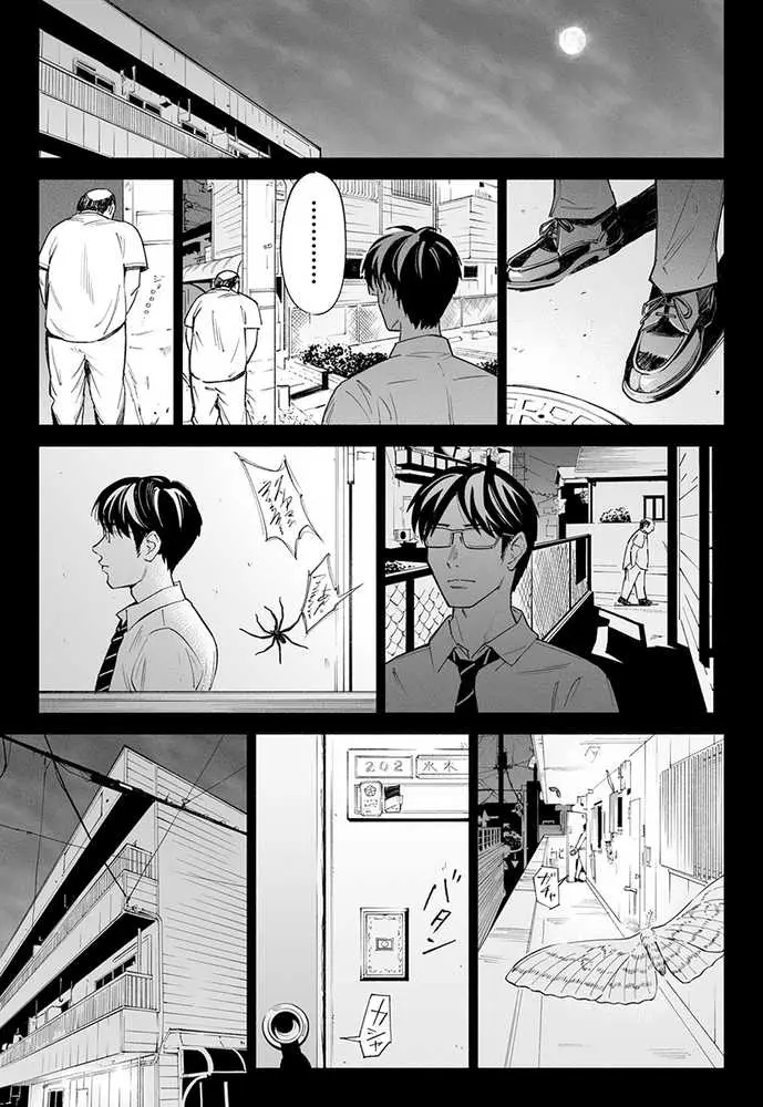 ハナミズキ 第三話「あの夜」 - ページ09