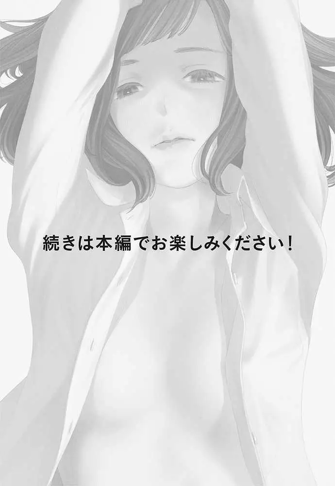 ハナミズキ 第三話「あの夜」 - ページ16