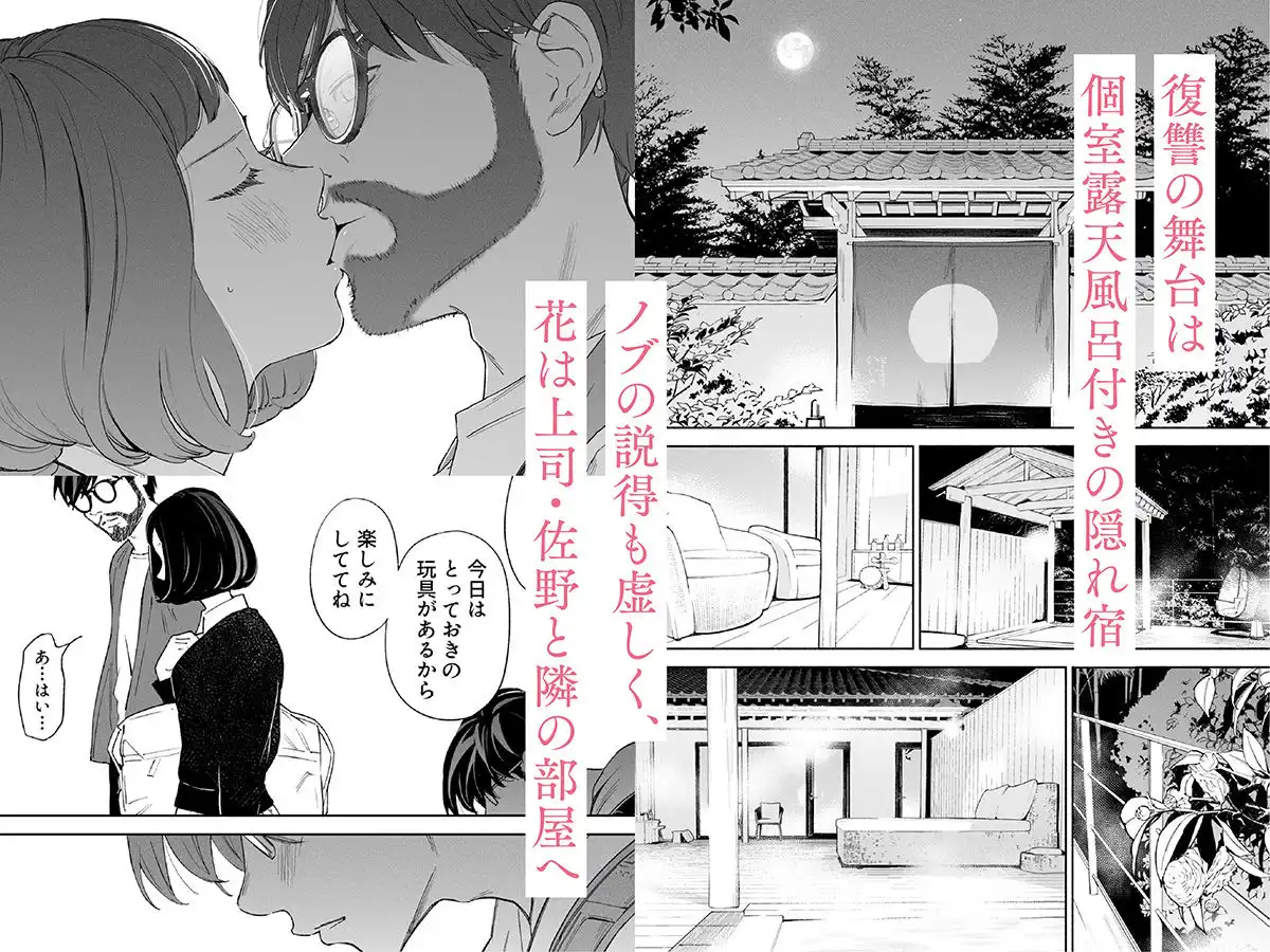 ハナミズキ 第三話「あの夜」 - サンプル2