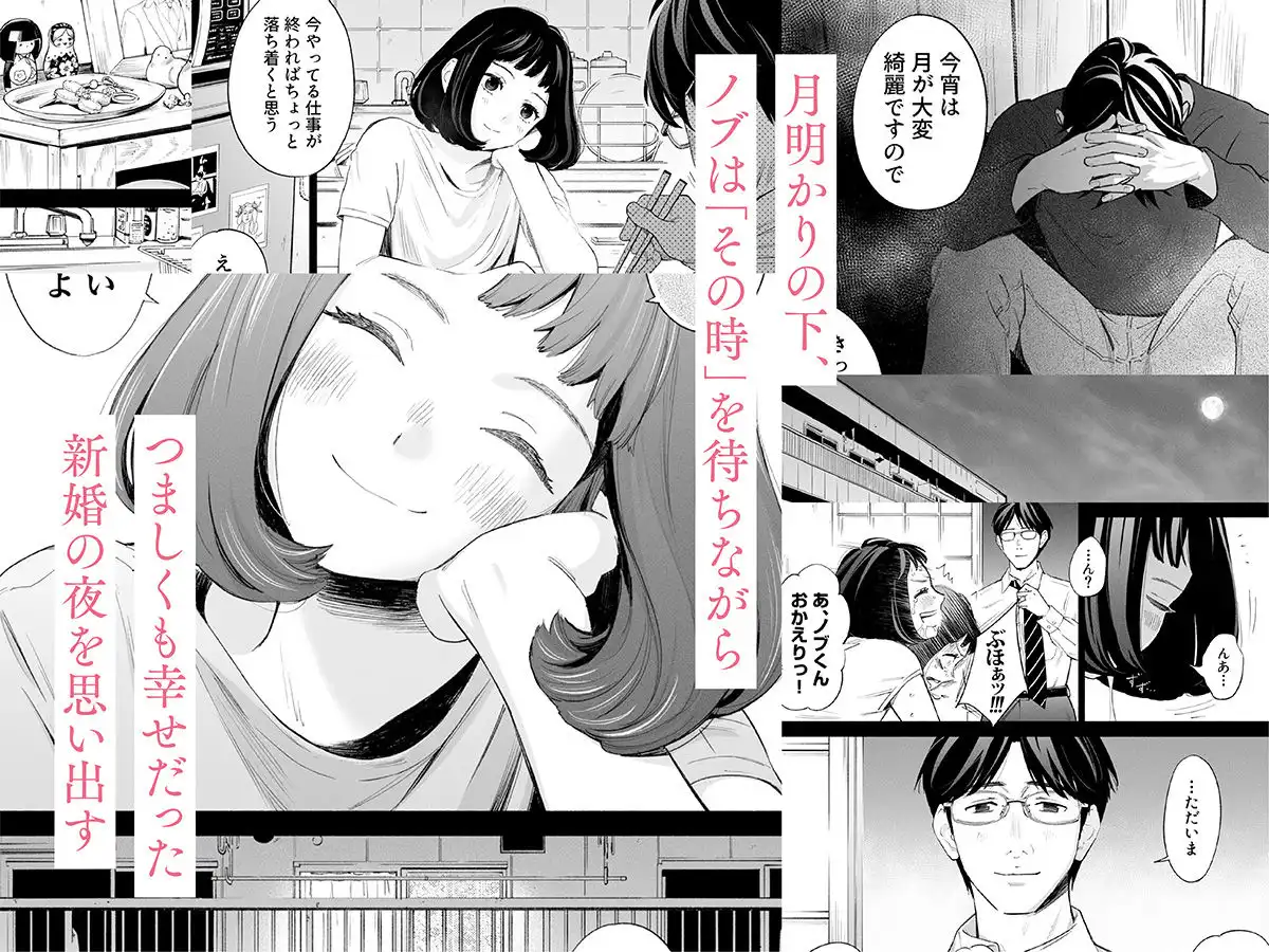 ハナミズキ 第三話「あの夜」 - サンプル3
