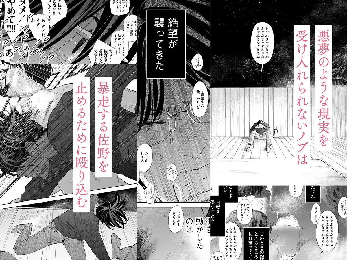ハナミズキ 第三話「あの夜」 - サンプル4