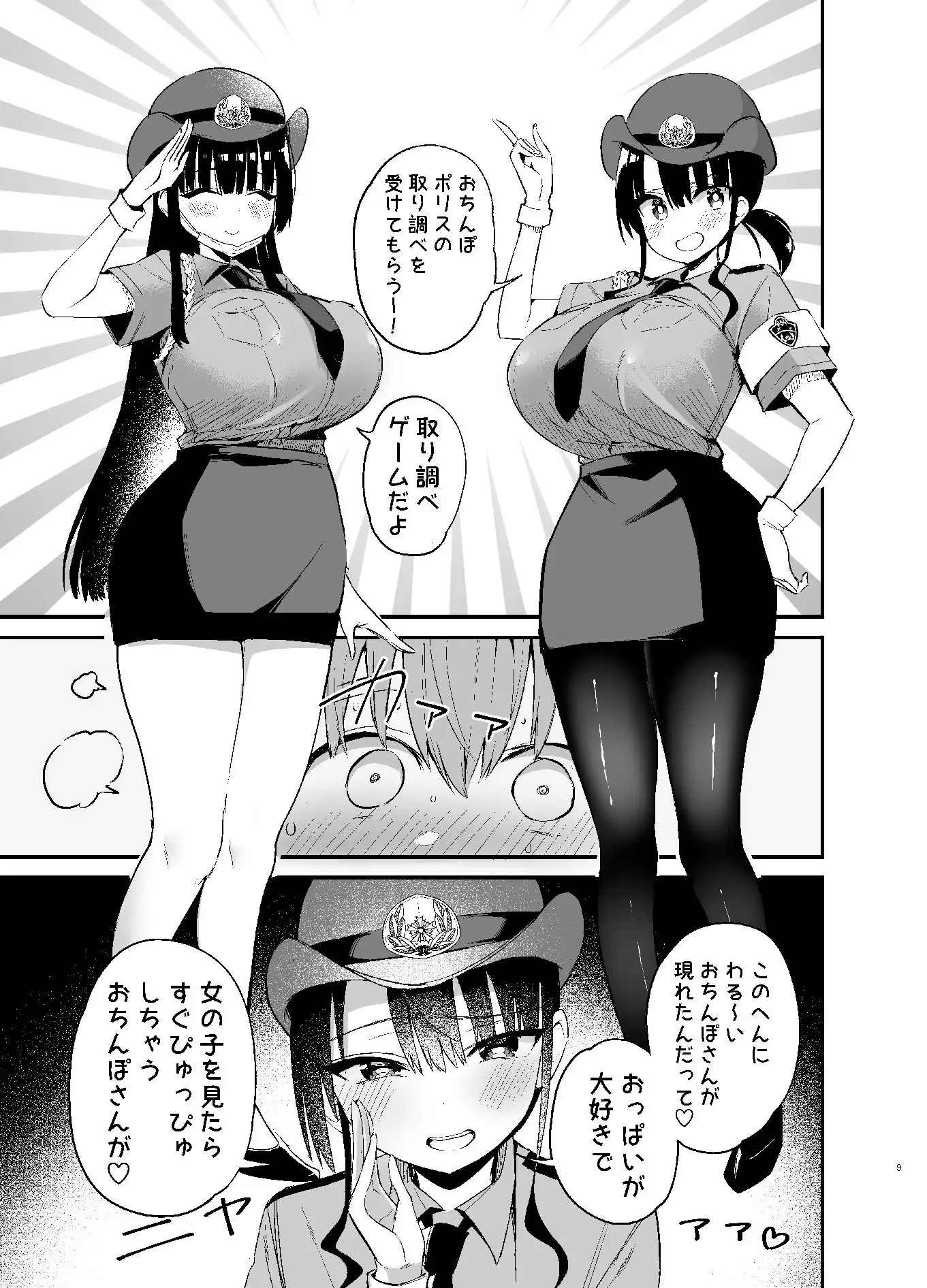 りっくん、ゲームうまいね、かっこいいね2 - サンプル2
