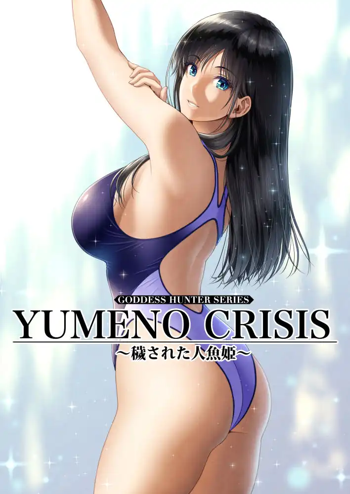 クレイジースイマーCRISIS BOX vol.1 - サンプル6