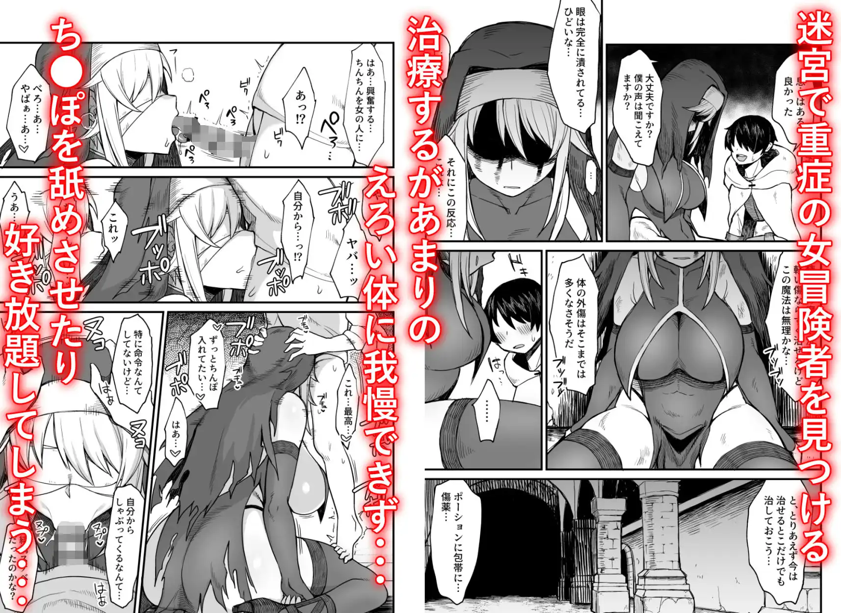 異世界の女たち-総集編- - サンプル9