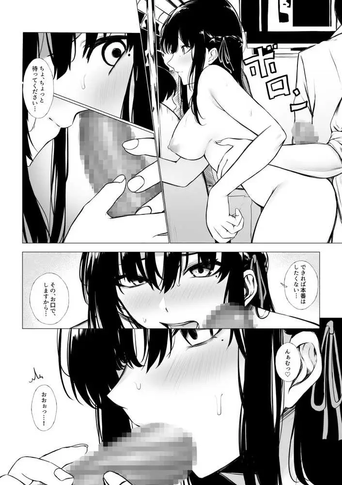 少子化対策で巨乳JKは週1全裸登校がマストです♪ - ページ04