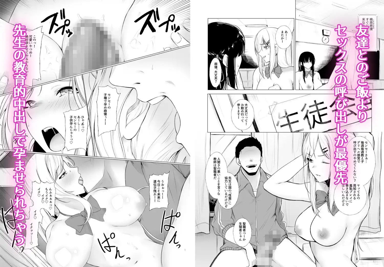 少子化対策で巨乳JKは週1全裸登校がマストです♪ - サンプル5