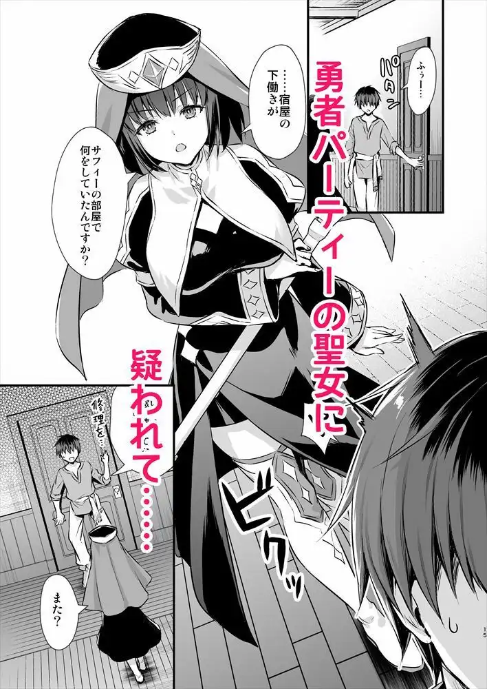 異世界エルフ発情の魔眼4〜聖少女ネトリ編〜 - サンプル3