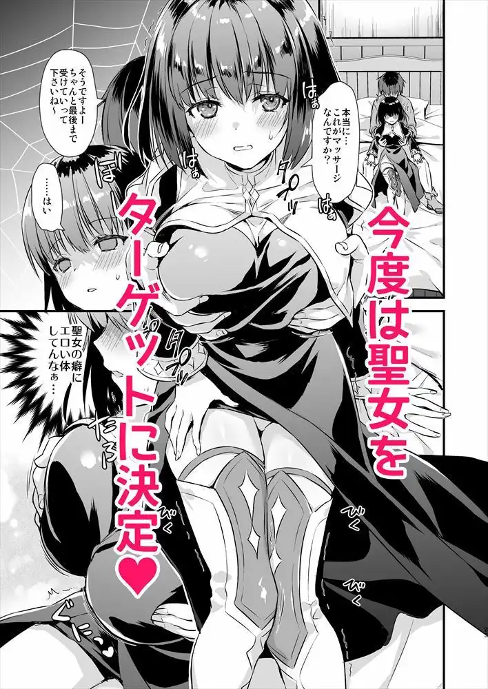 異世界エルフ発情の魔眼4〜聖少女ネトリ編〜 - サンプル4